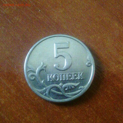 RRR 5 коп 2003 бб короткий. до 11.05 - IMG_20140509_173828-1