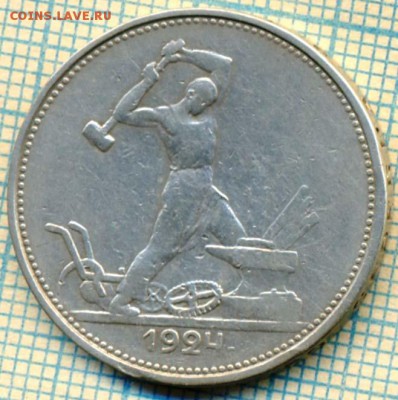 один полтинник, 1924, ТР, 15.05.2014г. 22.00 по Москве - 1924 50 скан