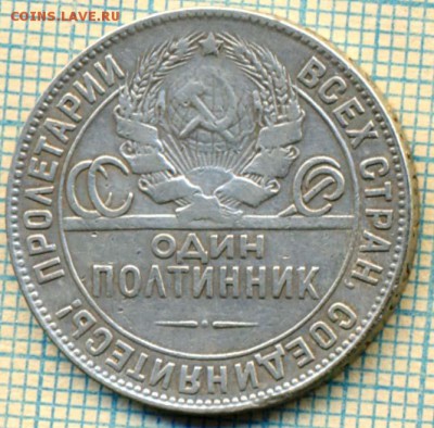 один полтинник, 1924, ТР, 15.05.2014г. 22.00 по Москве - 1924 50 а скан