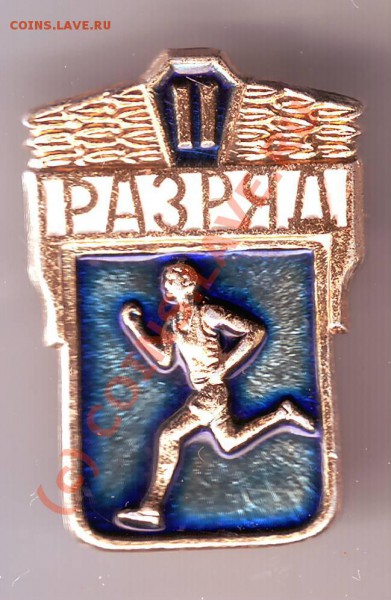 Знак воин-спортсмен IIразряд до 20.03.10г. в 19.00 по мск. - IMAGE0025.JPG