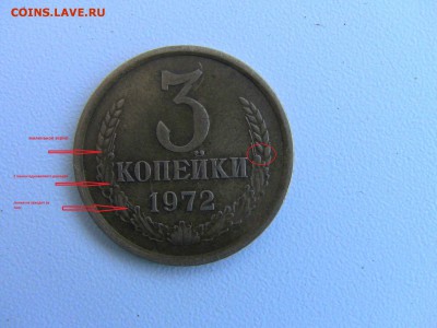 Подскажите 3 коп 1972 - IMG_0239.JPG
