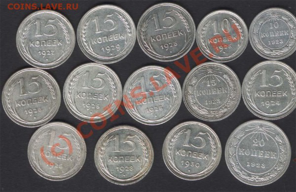 билон 10-15-20к (14шт) 1923-30 - до 21.00 17 марта 2010 - bilon-r