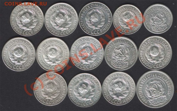 билон 10-15-20к (14шт) 1923-30 - до 21.00 17 марта 2010 - bilon-a