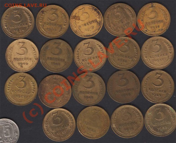 ПОДБОРКА 3 КОПЕЕК 1926-57 (19 РАЗНЫХ ГОДОВ) - до 21.00 17 ма - 3kr