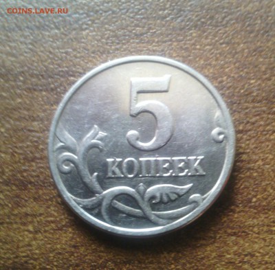 RRR 5 коп 2003 бб короткий. до 11.05 - IMG_20140509_200255-1