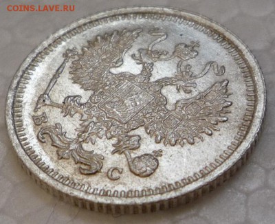 10 копеек 1916 г. - P1140287.JPG