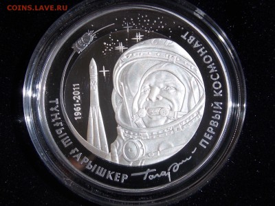Бим+гвс РАСПРОДАЖА! Юбилейка Казахстан+серебро, Украина - DSCN3774.JPG