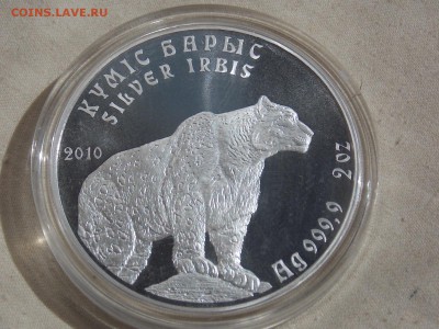 Бим+гвс РАСПРОДАЖА! Юбилейка Казахстан+серебро, Украина - DSCN3781.JPG