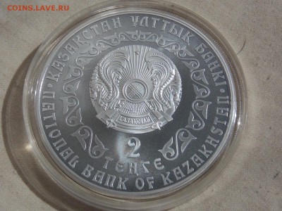 Бим+гвс РАСПРОДАЖА! Юбилейка Казахстан+серебро, Украина - DSCN3782.JPG