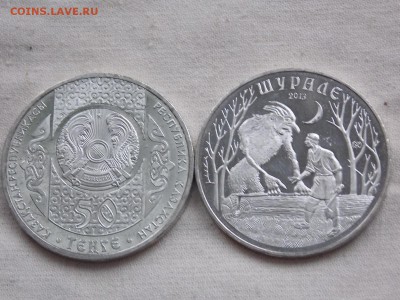 Бим+гвс РАСПРОДАЖА! Юбилейка Казахстан+серебро, Украина - DSCN2907.JPG