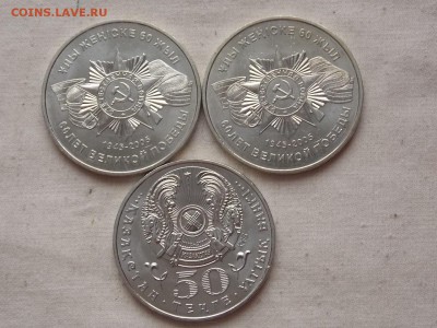 Бим+гвс РАСПРОДАЖА! Юбилейка Казахстан+серебро, Украина - DSCN3307.JPG