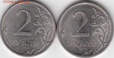 2 рубля 2009 года СПМД. Шт.4.24 и шт. ? - IMG_NEW