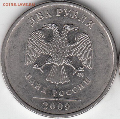 2 рубля 2009 года СПМД. Шт.4.24 и шт. ? - IMG_0001_NEW_NEW