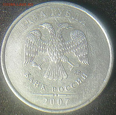 2 рубля 2007 года ммд.разница по канту монеты. - 090520143447