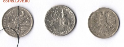 20 рублей 1992 поворот 45%,20рублей 1992 малый выкус ,25 цен - Рисунок (4)
