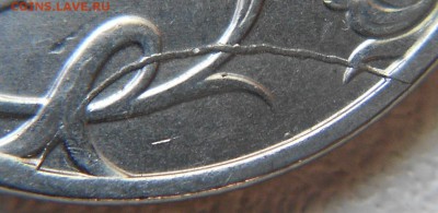 2 рубля 2012 м. Полный раскол. - 2руб13м.раскол 015.JPG