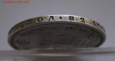 1 рубль 1856 - г3