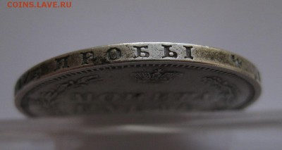 1 рубль 1856 - г2