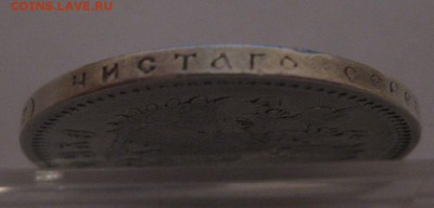 1 рубль 1897 АГ - г12