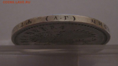 1 рубль 1897 АГ - г3