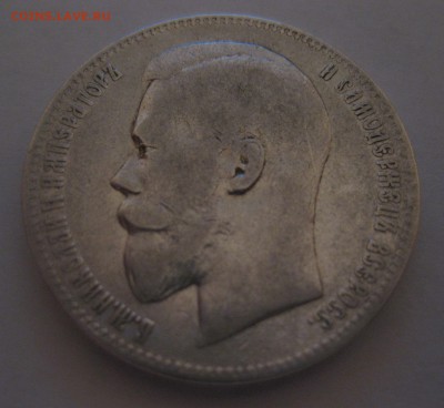 1 рубль 1897 АГ - 22