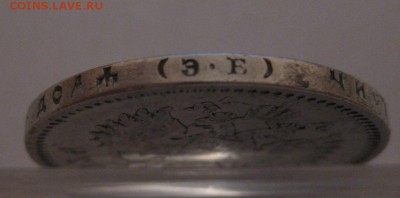 1 рубль 1899 ЭБ - г3