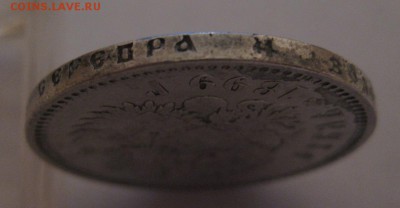 1 рубль 1899 ЭБ - г2