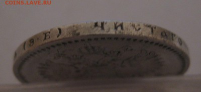 1 рубль 1899 ЭБ - г1