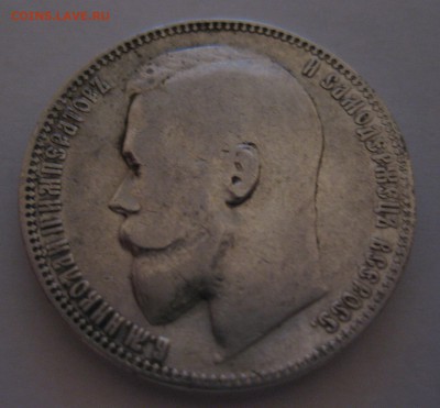 1 рубль 1899 ЭБ - 22