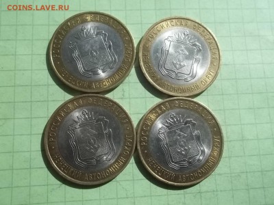 10 рублей 2010 НЕНЕЦКИЙ 4 МОНЕТЫ - 000_0023.JPG
