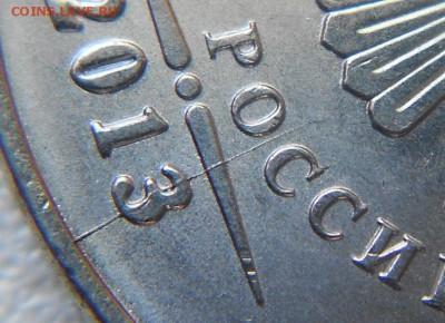 2 рубля 2012 м. Полный раскол. - 2руб13м.раскол 011.JPG