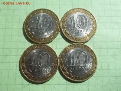 10 рублей 2010 НЕНЕЦКИЙ 4 МОНЕТЫ - 000_0024.JPG
