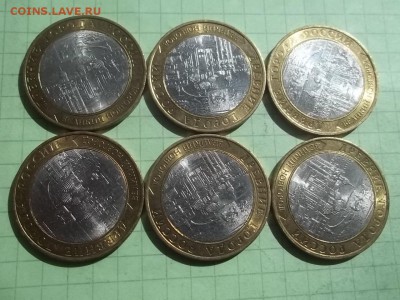 10 рублей 2009 НОВГОРОД сп 6 монет в блеске - 000_0015.JPG