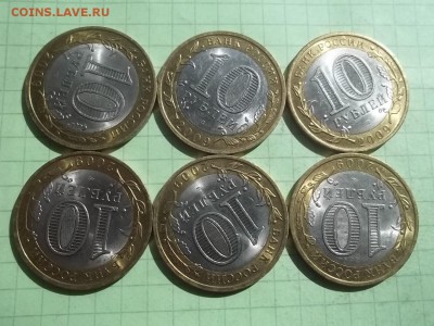 10 рублей 2009 НОВГОРОД сп 6 монет в блеске - 000_0016.JPG
