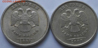2 рубля 2007 спмд. шт.3 ? - 008.JPG