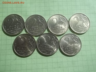 2 рубля 2000 набор 7 монет ОТЛИЧНЫЕ - 000_0002.JPG