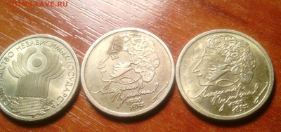 1 руб 1999 Пушкин спд и ммд ; 1 руб 2001 г СНГ оценка - IMG_20140509_221042-1
