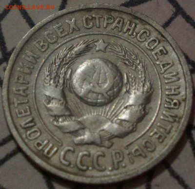 5копеек (1929-34-35гг) 3копейки(1930 штамп 20копеек) 3к 1932 - DSC05293.JPG