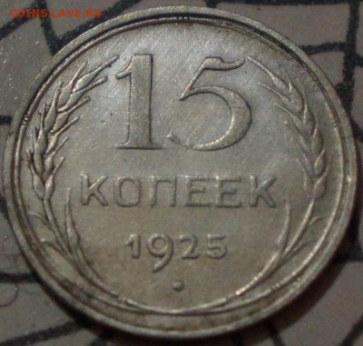 5копеек (1929-34-35гг) 3копейки(1930 штамп 20копеек) 3к 1932 - DSC05292.JPG