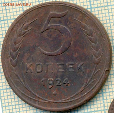 5 копеек 1924 ,до15.05.2014г. 22.00 по Москве - 1924 5 р скан