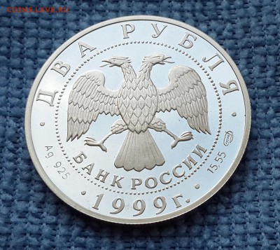 2 руб. 1999г. спмд К.П.Брюллов Ag 925 на оценку. - 20140509_191630