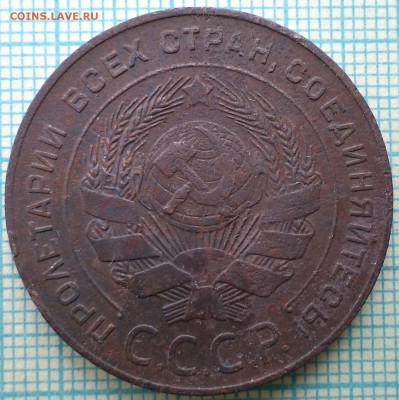 5 копеек 1924 ,до15.05.2014г. 22.00 по Москве - 1924 5 а фото.JPG