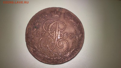 5 копеек 1783 ем - DSC_0087