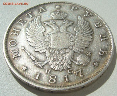 1 рубль 1817 года обмен на 2 р. 1924 - P1210471.JPG