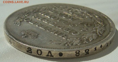 1 рубль 1817 года обмен на 2 р. 1924 - P1210472.JPG