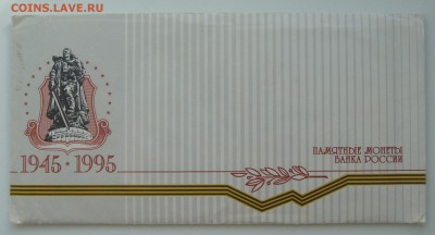 ОБМЕН 50 лет Победы - P1200567.JPG