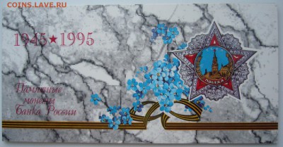 ОБМЕН 50 лет Победы - P1200523.JPG