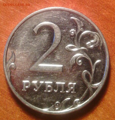 2 руб 2009 м АС Н-4.4В ? - IMG_20140510_061222-1