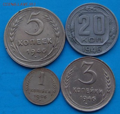1,3,5,20 копеек 1946г - DSC06136.JPG