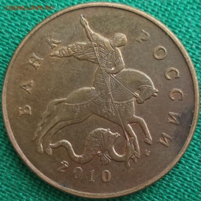 50 к 2010 г М - ШТ - подскажите! - 50 к.JPG